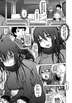 Page 55 of Iro Ochi Trap