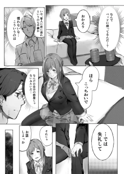 Page 11 of Re;name ME