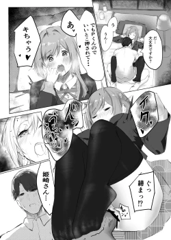 Page 21 of Re;name ME