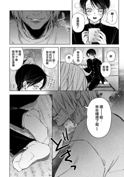 Page 10 of Nanato-kun no Sainan 2 | 七斗君的灾难2