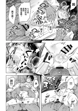 Page 26 of Nanato-kun no Sainan 2 | 七斗君的灾难2