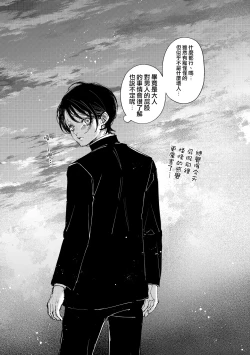 Page 35 of Nanato-kun no Sainan 2 | 七斗君的灾难2