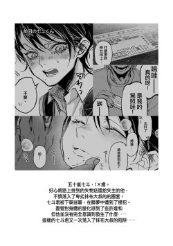 Page 4 of Nanato-kun no Sainan 2 | 七斗君的灾难2