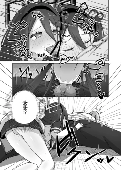 Page 14 of Alice ga Meijimasu