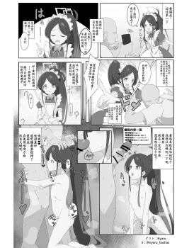 Page 31 of Alice ga Meijimasu