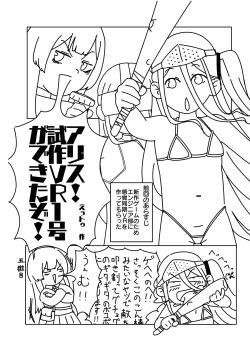 Page 33 of Alice ga Meijimasu