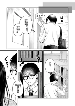 Page 12 of Seiso Doukyuusei, Himitsu no Ura Aka