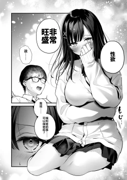 Page 23 of Seiso Doukyuusei, Himitsu no Ura Aka