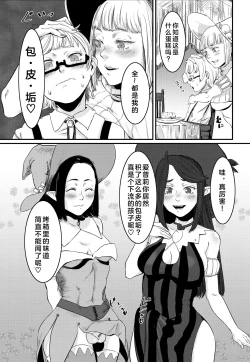 Page 9 of Magical Tea Party