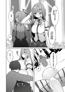 Page 4 of Sanae Onee-chan to