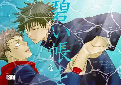 Download 【Masaki Azumi】Through the Open Blue Sky - Jujutsu Kaisen DJ