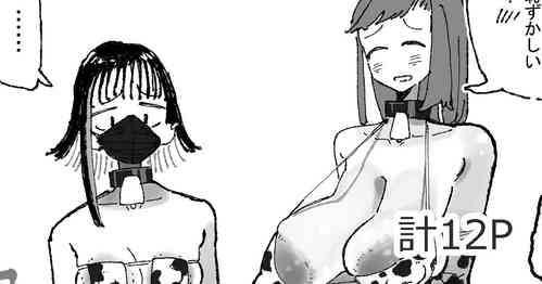 Download 乳絞られ体験コーナー