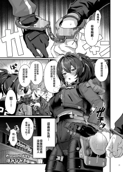 Page 21 of ZenZero Icha Love Ero Goudou "ZenEro"