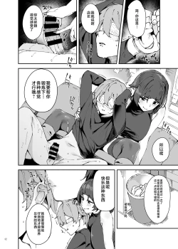 Page 44 of ZenZero Icha Love Ero Goudou "ZenEro"