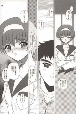 Page 17 of WOMAN FROM TAKAYAMA