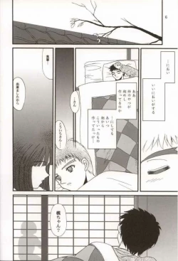 Page 5 of WOMAN FROM TAKAYAMA