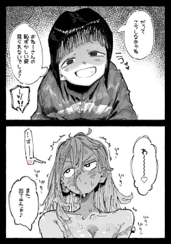 Page 5 of 子〇に付け込まれちゃうだらしないお姉さん