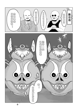 Page 18 of Youma no Tsubo