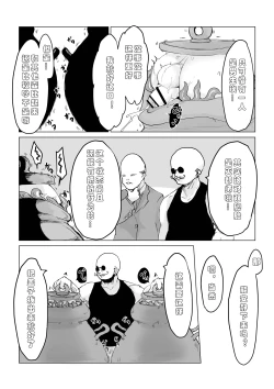 Page 19 of Youma no Tsubo