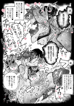 Page 10 of 脳クチュ尋問されるくノ一