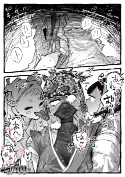 Page 4 of 脳クチュ尋問されるくノ一