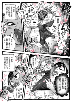 Page 6 of 脳クチュ尋問されるくノ一