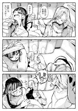 Page 4 of 怪しいマッサージと流されやすい部長