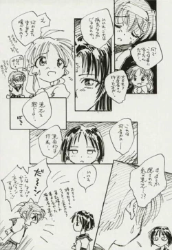 Page 24 of Azusa Nanoni Hinnyuu Bon