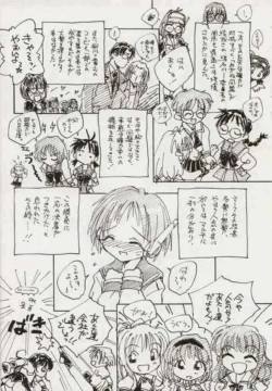 Page 28 of Azusa Nanoni Hinnyuu Bon