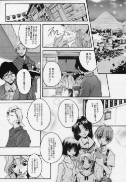 Page 2 of Kizuna Dai issho ～ Sonemi ～