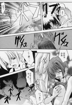 Page 9 of Kizuna Dai issho ～ Sonemi ～