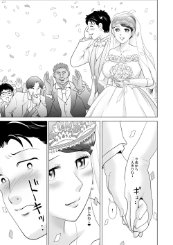 Page 63 of Ochita Hanayome Kyoushi