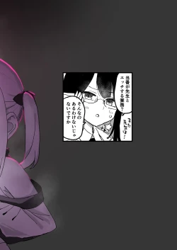 Page 19 of Honjitsu no Touban wa Ein Sof Ohr!?