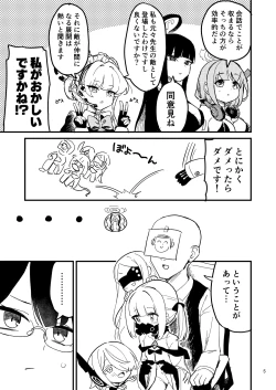 Page 4 of Honjitsu no Touban wa Ein Sof Ohr!?