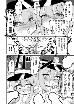 Page 13 of Shupogaki o Wakaraseyou!!