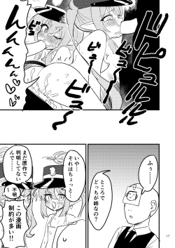 Page 16 of Shupogaki o Wakaraseyou!!