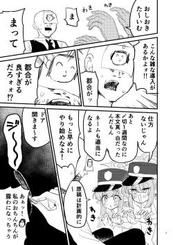 Page 6 of Shupogaki o Wakaraseyou!!