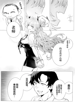 Page 12 of Yoru ni Saita Sakura | 夜樱独盛开 我自寻香来