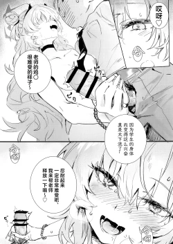 Page 17 of Yoru ni Saita Sakura | 夜樱独盛开 我自寻香来