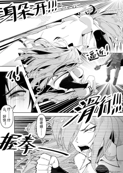 Page 9 of 鸿雪大战小杜林