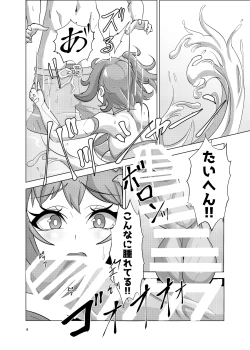 Page 4 of Ecchi Man's Chest!