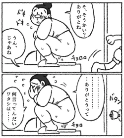 Page 8 of Pyuana Nobita to Tsuyoshi Taya no toire