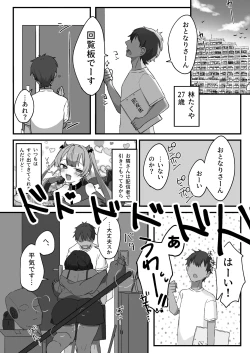 Page 2 of Tonari no VTuber to Ecchi Nama Haishin