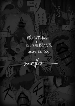 Page 22 of Tonari no VTuber to Ecchi Nama Haishin