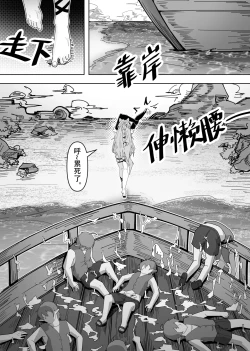 Page 25 of 鸿雪大战小杜林