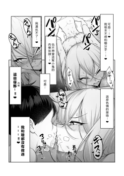 Page 29 of Saikyou no Onna Banchou ga Konna Erogaki-domo ni Makeru Wakenai!