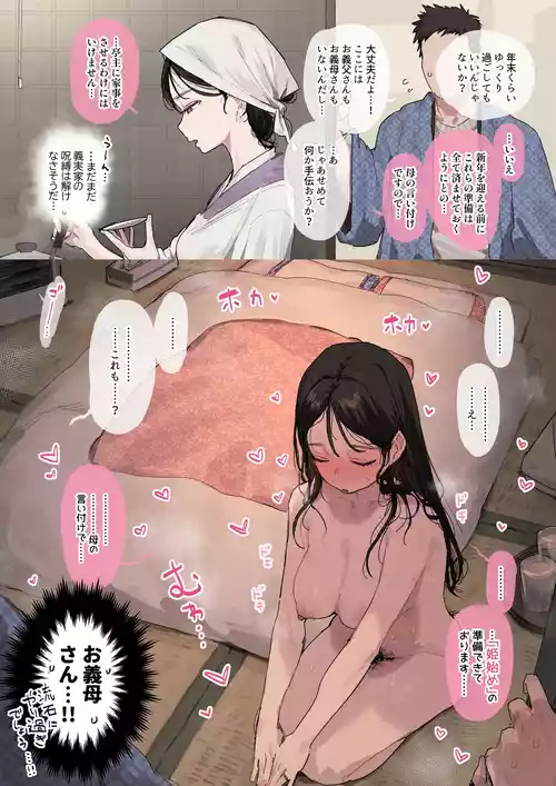 Download Dansonjohi no Kyouiku ga Nukekiranai Yome