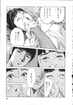 Page 100 of My Pure Lady Vol.8