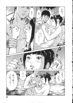 Page 102 of My Pure Lady Vol.8