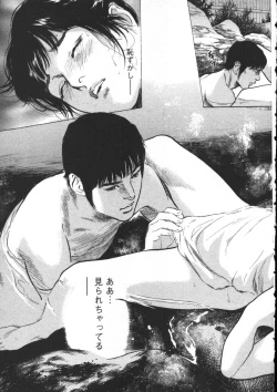 Page 118 of My Pure Lady Vol.8